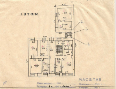 Планування 1 поверху. 1941 р.