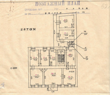 Планування 2 поверху. 1941 р.
