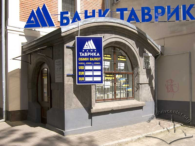 Вул. Генерала Чупринки, 58б – будинок банку (кол. корпус фабрики)