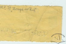 Зворотній бік вхідного квитка. 1937 р.