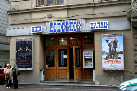 Вул. Коперника, 9. Вхід до кінотеатру