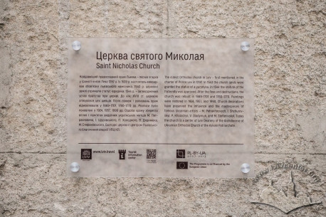Vul. Khmelnytskoho, 28. A plaque attached to the building's facade