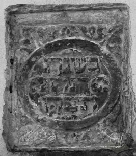 Vul. Staroyevreiska, 52. A stone panel placed on the northern facade. Year of reconstruction is inscribed: 5488 (1728)
