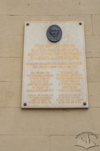 Pl. Sv. Yura, 5. Memorial plaque on the church's facade