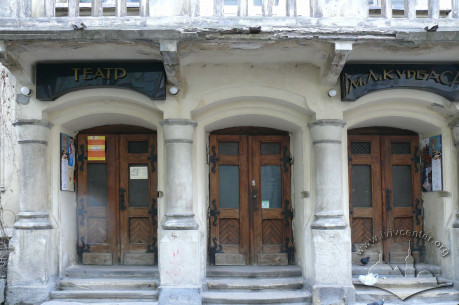 Вул. Курбаса, 3. Вхідні портали до будинку театру