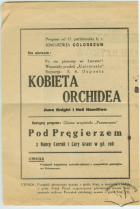Афіша кінотеатру