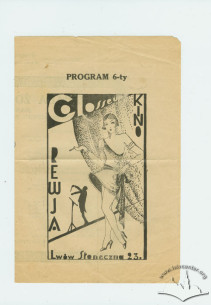 Програма кінотеатру "Колізей", 1920-ті рр.