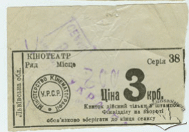 Вхідний квиток