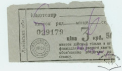 Вхідний квиток кінотеатру “Парк”, 1954 р.