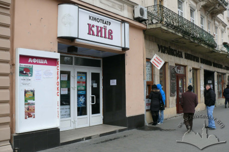 Пр. Шевченка, 8. Головний вхід до кінотеатру