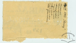 Вхідний квиток кінотеатру "Міраж", 1937 р. (Зворотний бік)