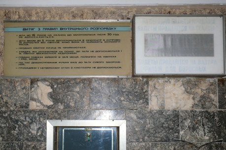 Вул. Личаківська, 131. Фрагмент інтер'єру