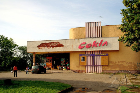 Вул. В. Великого, 14а. Головний фасад кінотеатру