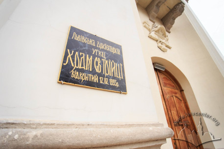 Вул. Тершаковців, 9.