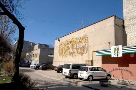 Vul. Kerchenska, 8. The Budivelnyk palace of sports.