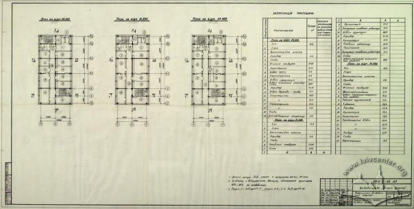 Publishing House, floor plan, 10th, 11th, 12th floors (Lviv Prombudproekt, archives)