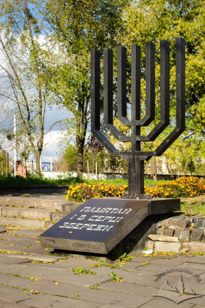 Prosp. Chornovola – Lviv Ghetto Victims memorial