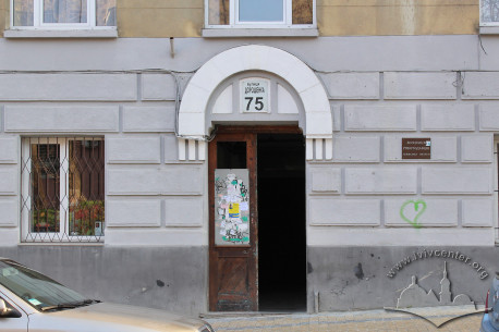 Vul. Doroshenka, 75. The main entrance