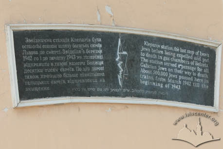 Memorial plaque on the building of the station