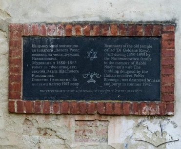 Vul. Fedorova, 27. A memorial plaque