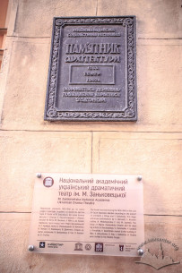 Vul. Lesi Ukrainky, 1. Plaques signifying that the building is a monument of architecture