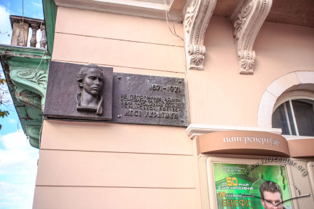 Vul. Lesi Ukrainky, 1. Memorial plaque in tribute of Lesia Ukrainka