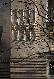 Vul. Bohuna, 5. Plasterwork on the main facade (3rd floor level)