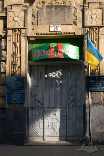 Vul. Ruska, 20. Building's main entrance with cast iron doors surrounded by Secession style floral décor.