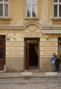 Vul. Fedorova, 12. Cafe entrance