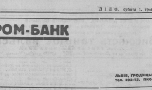 Промбанк