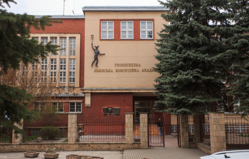 Академія Закордонної  Торгівлі